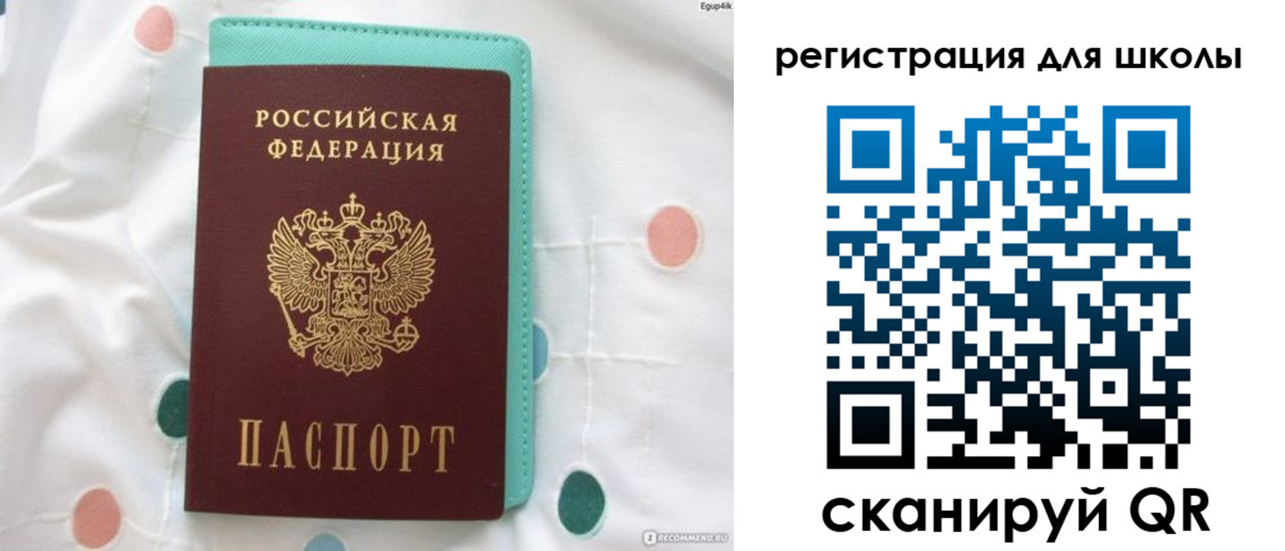 прописка регистрация в Краснодаре