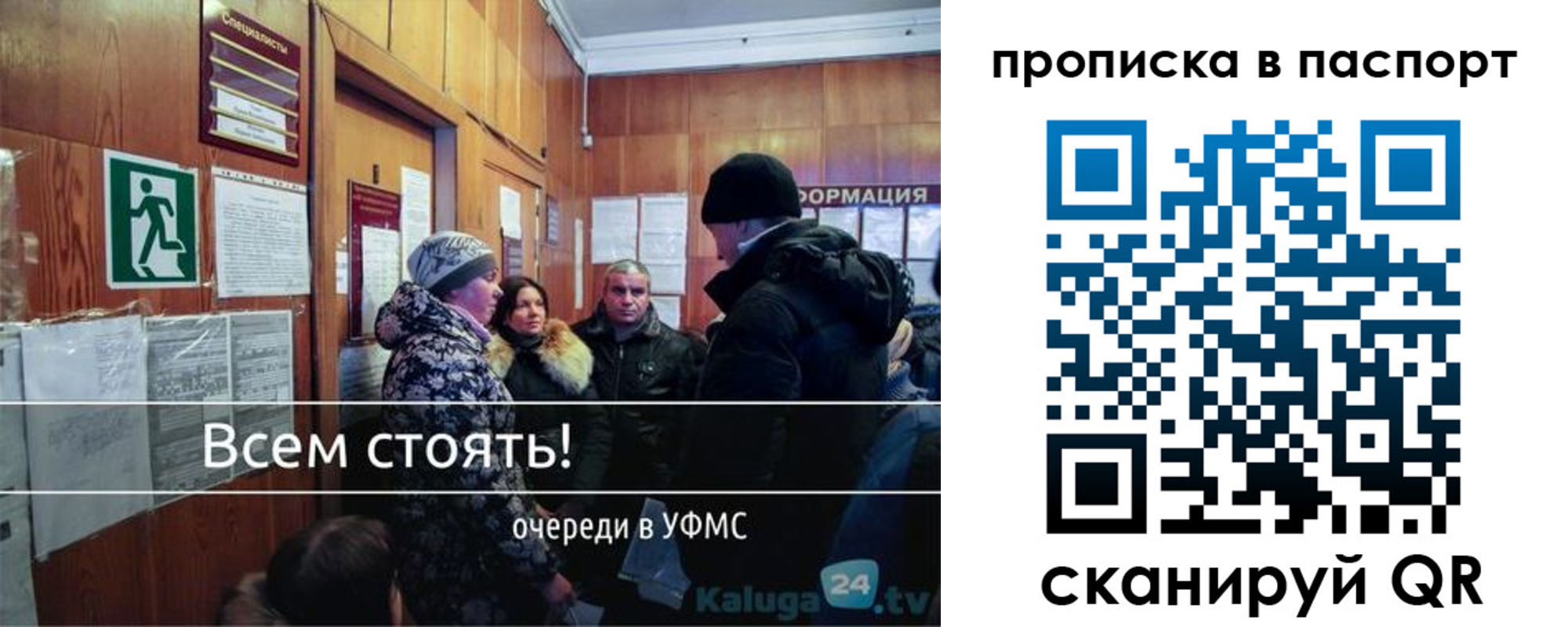 прописка паспорт в Краснодаре