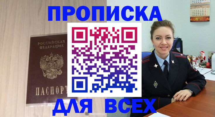 временная регистрация госуслуги в Краснодаре
