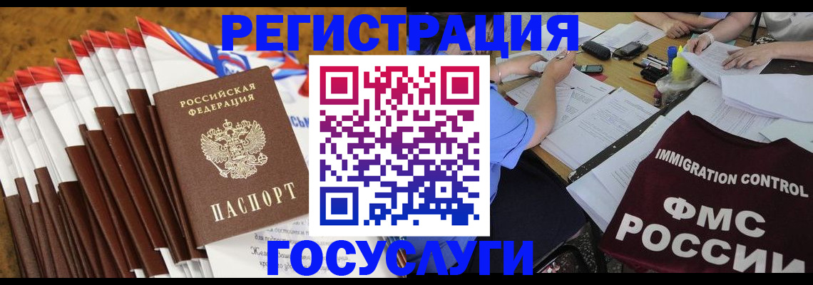 временная регистрация недорого в Краснодаре